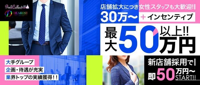 送迎ドライバー Seline‐セ・リーヌ‐名古屋店 高収入の風俗男性求人ならFENIX JOB