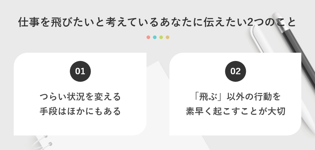 飛ぶとは｜「分かりそう」で「分からない」でも「分かった」気になれるIT用語辞典