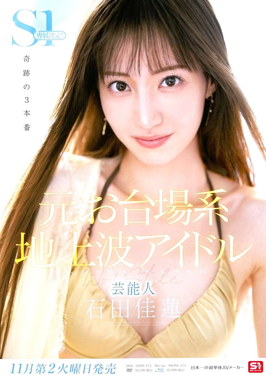 Amazon.co.jp: 主演・監督・編集 全部、自分。 SODに自主制作AVを送ってきたネオ変態女子大生 東京