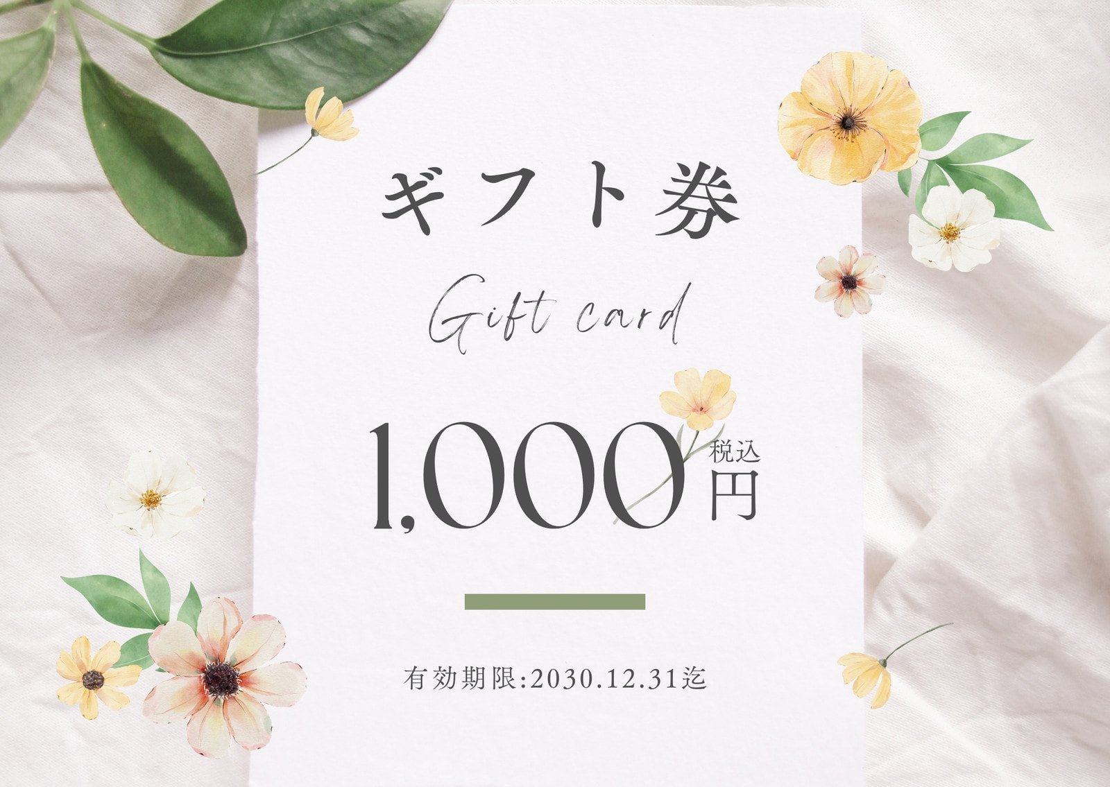 無料プレゼント、ギフトカード作成ツールAdobe Express