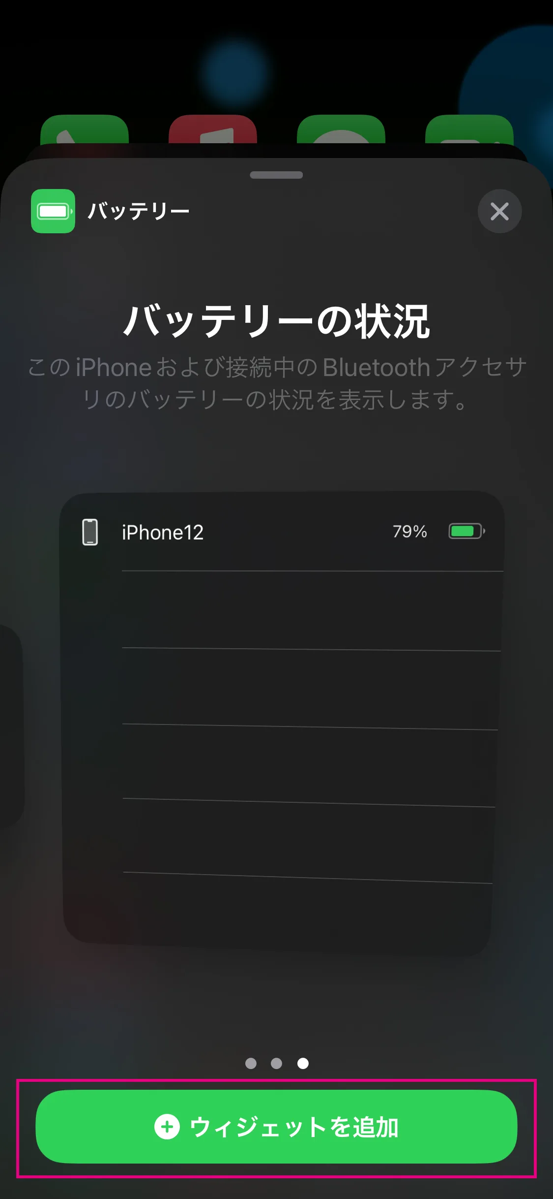 急に無音 」を防ぐ！AirPods エアポッズ のバッテリー残量を確認する5つの方法 スマホライフPLUS- Yahoo!ニュース