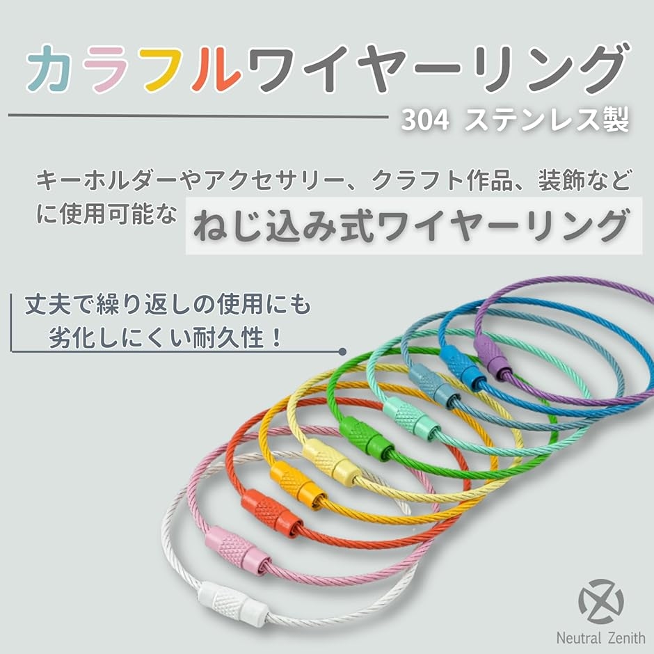 キーホルダーのボールチェーンが外れるのを防ぐ！カバーを100均で購入