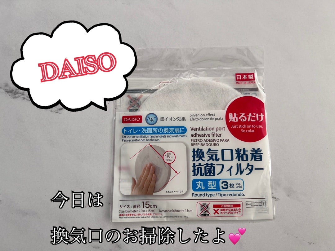 換気口粘着抗菌フィルター 日本製、角型、４枚- 100均 通販 ダイソーネットストア 公式