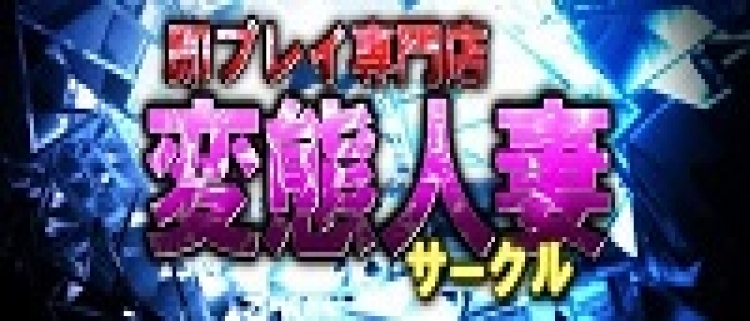 給与保証あり - 宮城の風俗求人：高収入風俗バイトはいちごなび