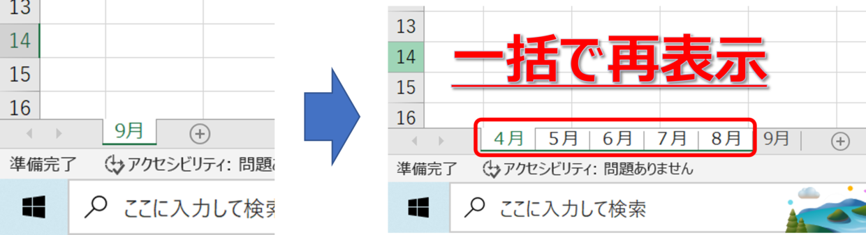 Excel 隠しておきたい行や列に「非表示」は禁止！ 「グループ化」の機能を使おう - いまさら聞けないExcelの使い方講座 - 窓の杜