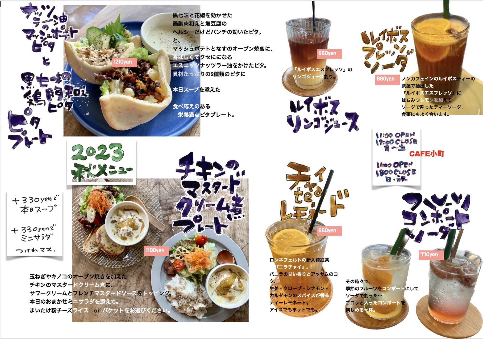 茨木】何種類あるの？たくさんメニューがある『カフェ小町』で、ゆったりママ友ランチ！｜まちっと北摂