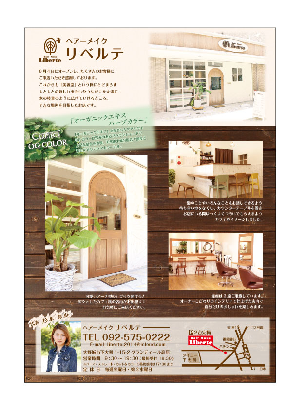 無料でデザインしよう！美容室・エステサロンのチラシ・印刷物クイックデザインONLINEネット印刷通販ならキングプリンターズ