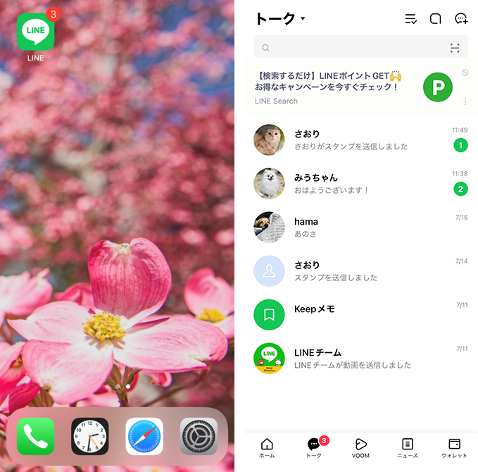 LINEのミュートメッセージの方法や見え方、送れない原因を解説