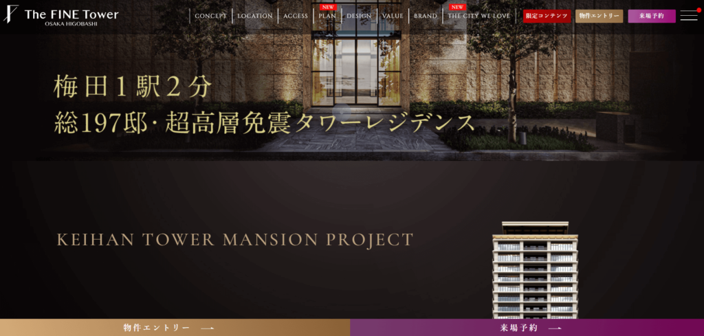 高級感SANKOU!Webデザインギャラリー・参考サイト集