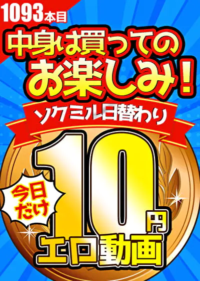 1日1回必ずもらえる来店ポイント - ソクミル