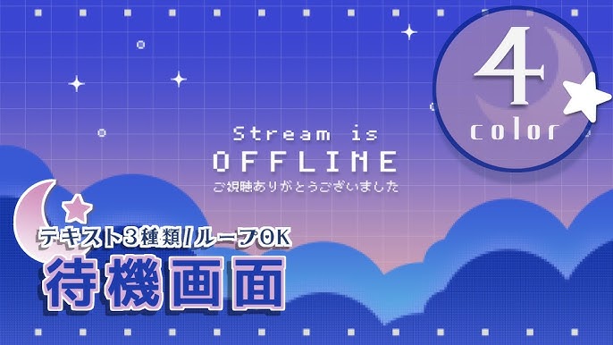 待機画面の作り方！配信でのメリットやVtuber向けのOBS設定方法も解説