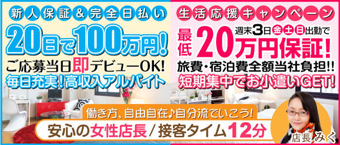 名古屋市熱田区の人気オナクラ・手コキ風俗店一覧｜風俗じゃぱん