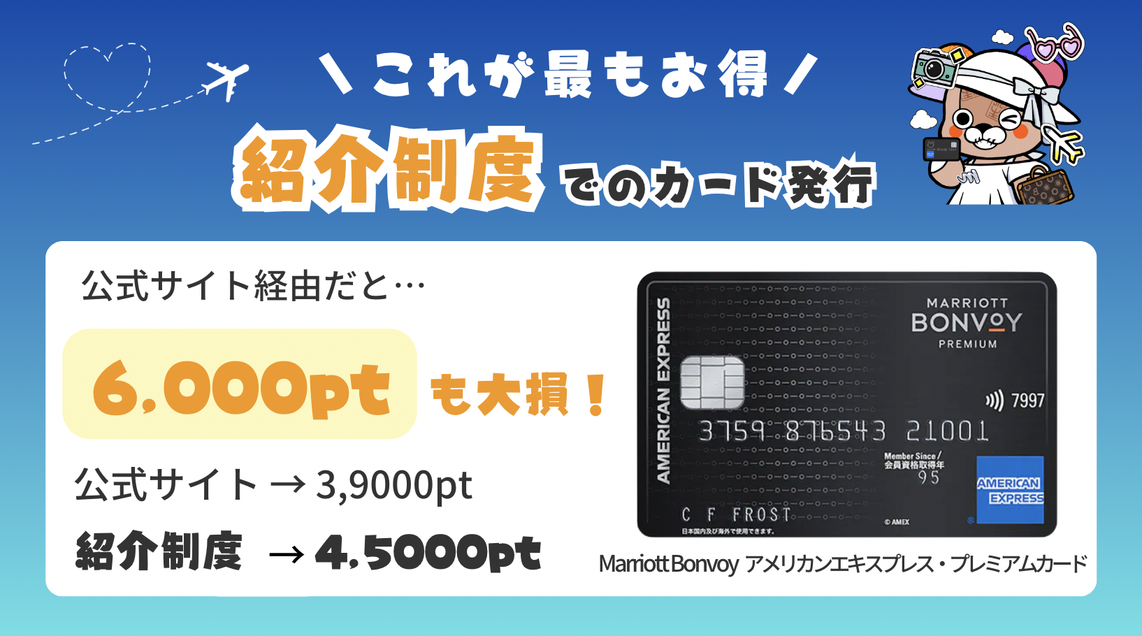 マリオットボンヴォイ無料宿泊お得な使い方＆推奨ホテル31選