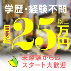 札幌・すすきの｜デリヘルドライバー・風俗送迎求人【メンズバニラ】で高収入バイト