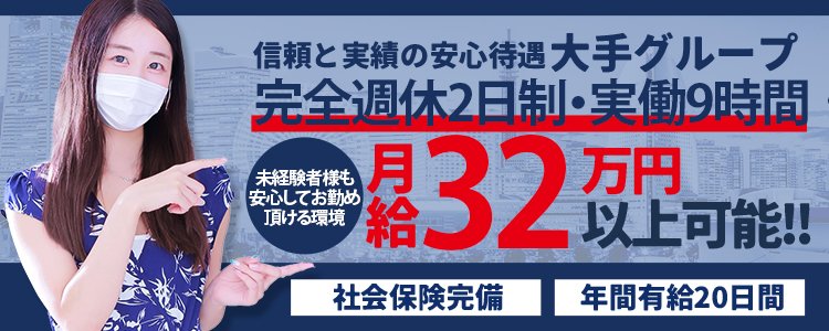 神奈川県の風俗ドライバー・デリヘル送迎求人・運転手バイト募集｜FENIX JOB