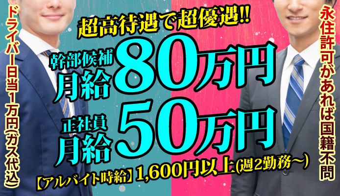 バルボラ マリンブルーの男性高収入求人 - 高収入求人なら野郎WORK（ヤローワーク）