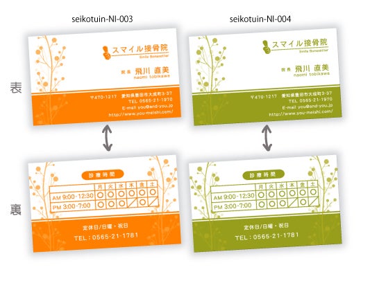 裏面用名刺職業別名刺工房