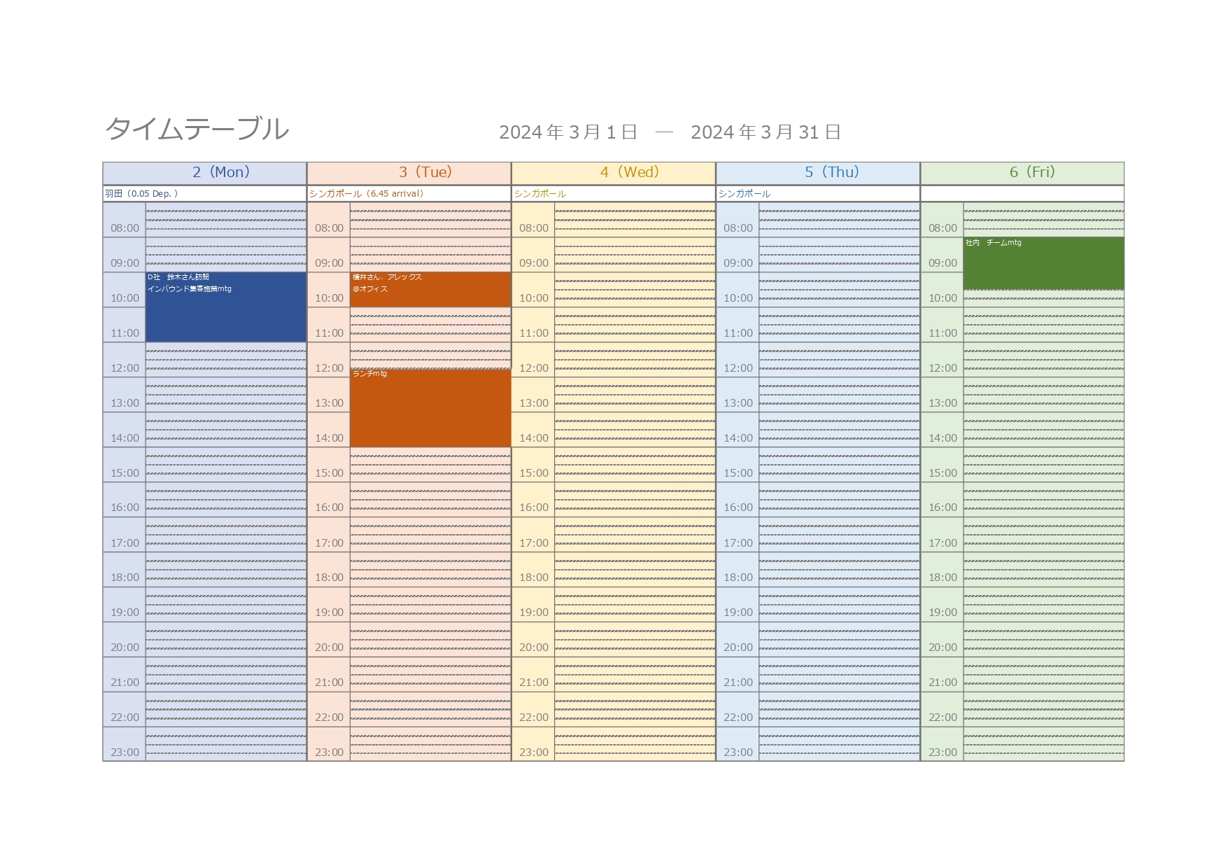進行表・タイムテーブルが簡単に作れる！進行表さん
