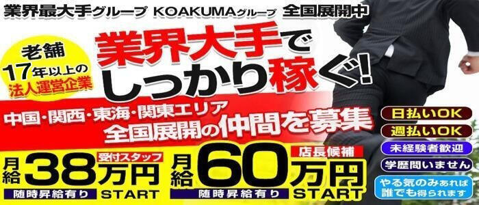 仲多度郡まんのう町近くのおすすめ風俗店 | アガる風俗情報