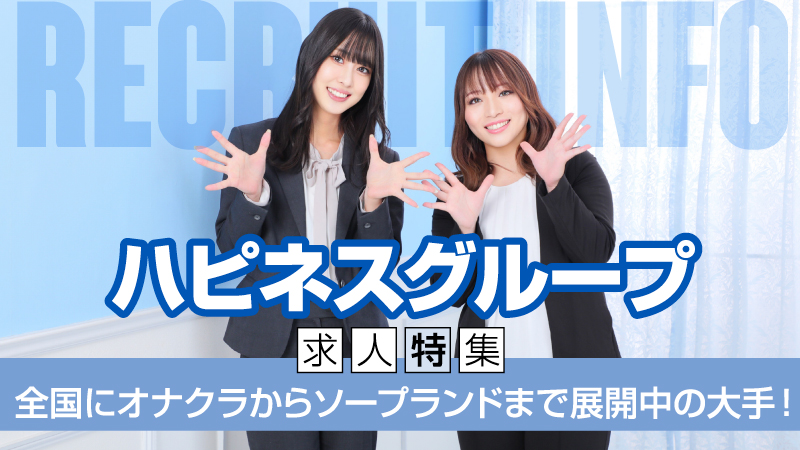 春日部のOL系風俗ランキング｜駅ちか！人気ランキング