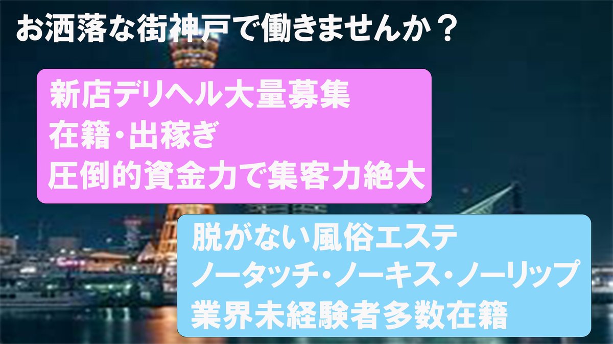 神戸の出稼ぎキャバクラ求人・リゾキャバなら【出稼ぎショコラ】