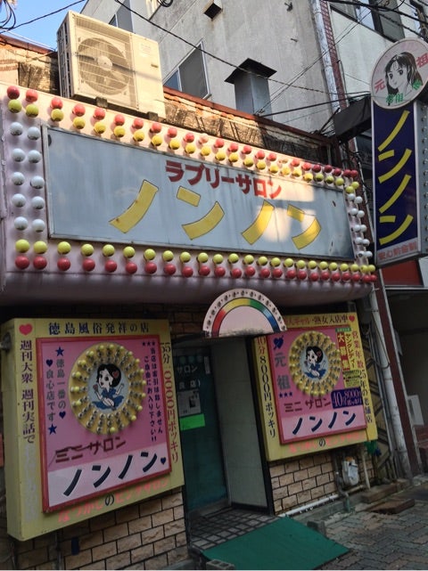 風変わり風俗店】面白い趣向の珍奇な風俗店（2） – 相互オナニーファン