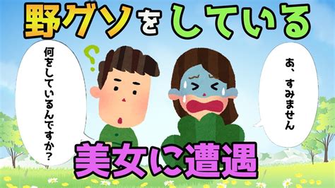 体験談評価が高めハイキング中に野糞している女性を発見 - 野