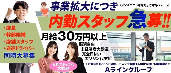 大塚｜デリヘルドライバー・風俗送迎求人【メンズバニラ】で高収入バイト