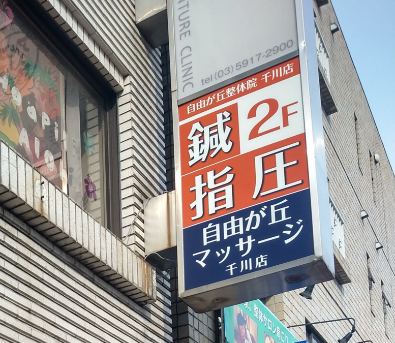 川崎・東横人妻城 - 川崎・堀之内・南町/デリヘル・風俗求人【いちごなび】