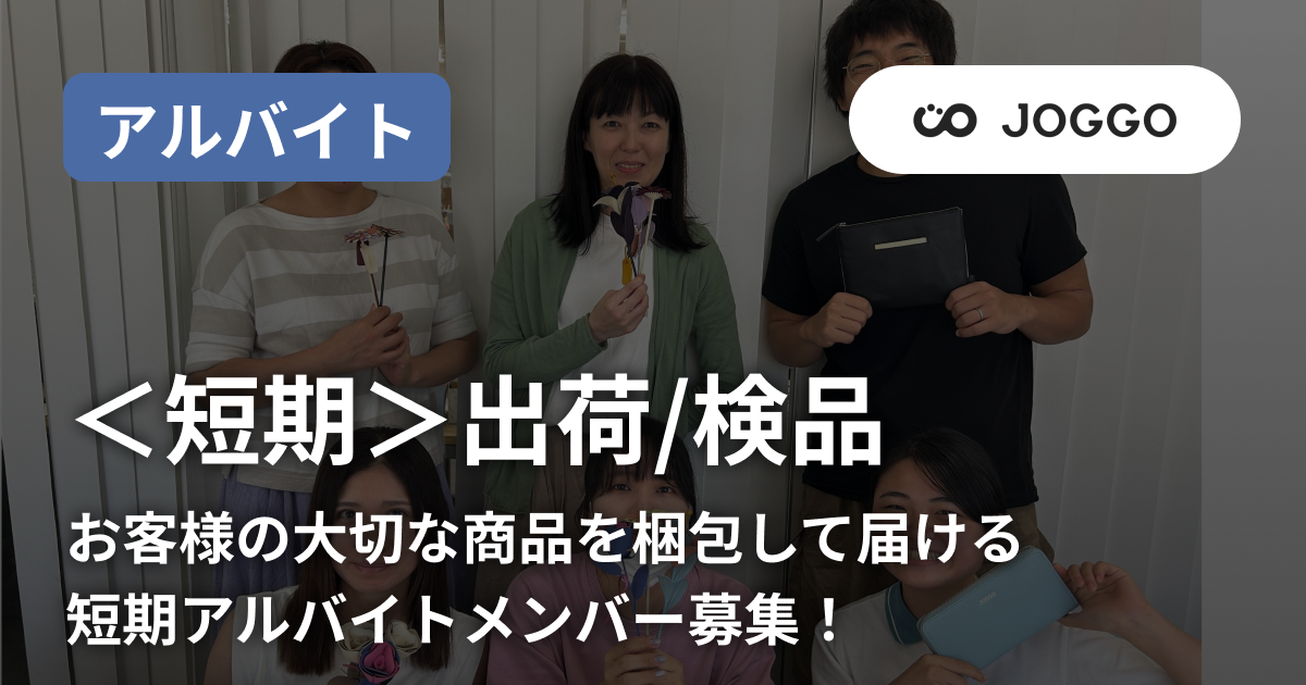 バングラデシュの貧困問題に取り組む革製品のカスタムオーダー専門店「JOGGO」とソーシャルグッドリンク が提携株式会社マイスタースタジオ