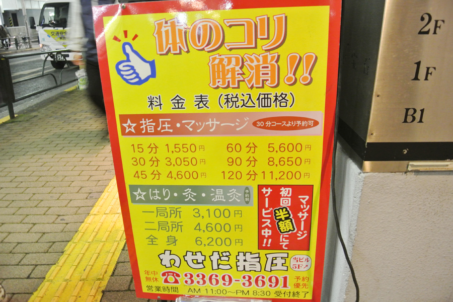 厳選】大久保駅でアロママッサージがおすすめのマッサージサロンを探す。おしゃれ＆実力派のリラクゼーション予約特集 - OZmallビューティ