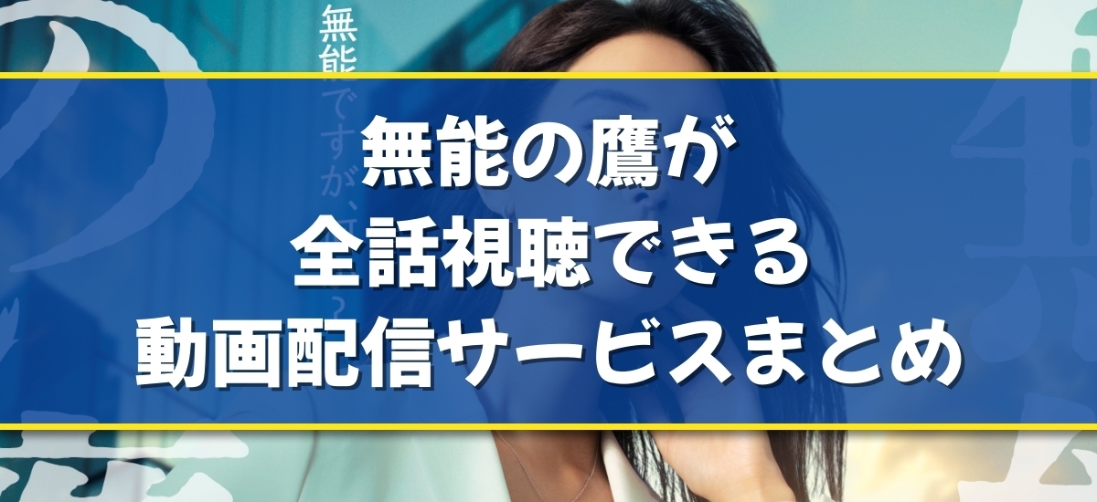 人気BL漫画『オールドファッションカップケーキ』ドラマ化 癒し系イケメン上司・武田航平＆ツンデレ部下・木村達成の純愛オフィスラブ！予告映像公開 ｜ 