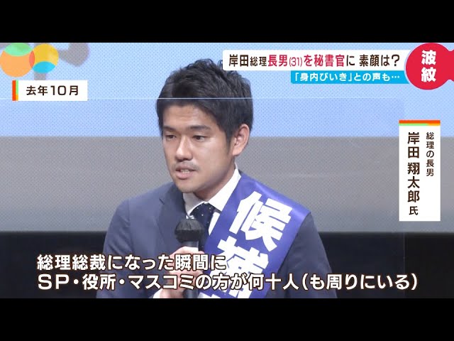岸田首相一族が首相公邸で大ハシャギ 「階段寝そべり」写真と翔太郎秘書官の「閣僚ひな壇」撮影文春オンライン
