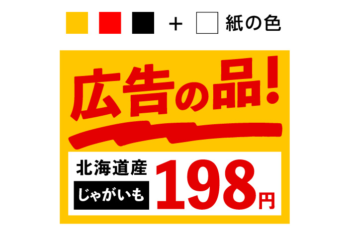 ポップ 値段 書き方TikTok
