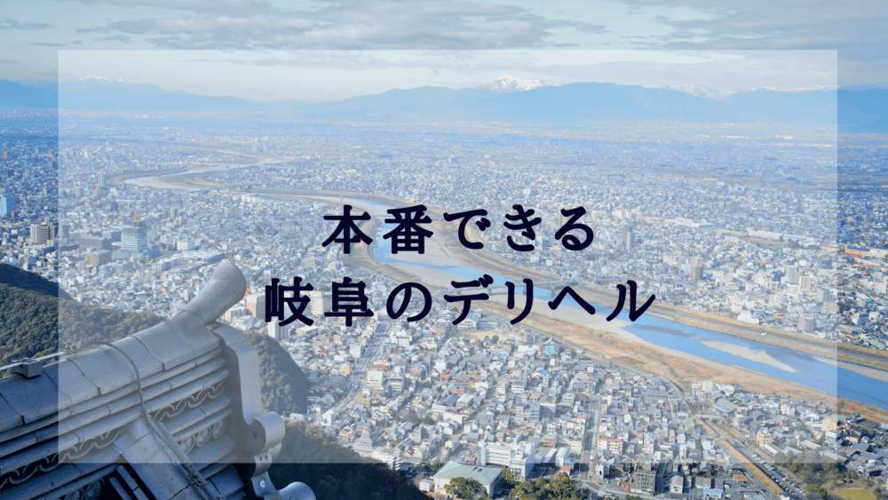 社長とちゃあさん、風俗店へ行く！ | 看板・印刷・グッズのことなら土岐・多治見でフカカンしかない！