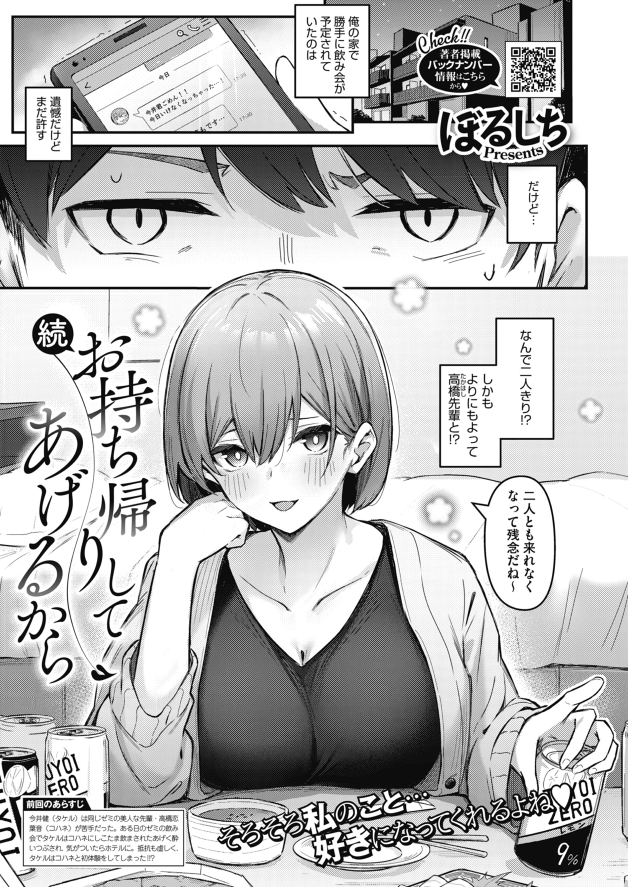 エロ同人】憧れのOLの上司がラブホテルにお持ち帰りされて【エロ漫画 無料】 エロ同人ウオッチ-エロ漫画やエロ同人誌・漫画アニメ エロ同人ウオッチ