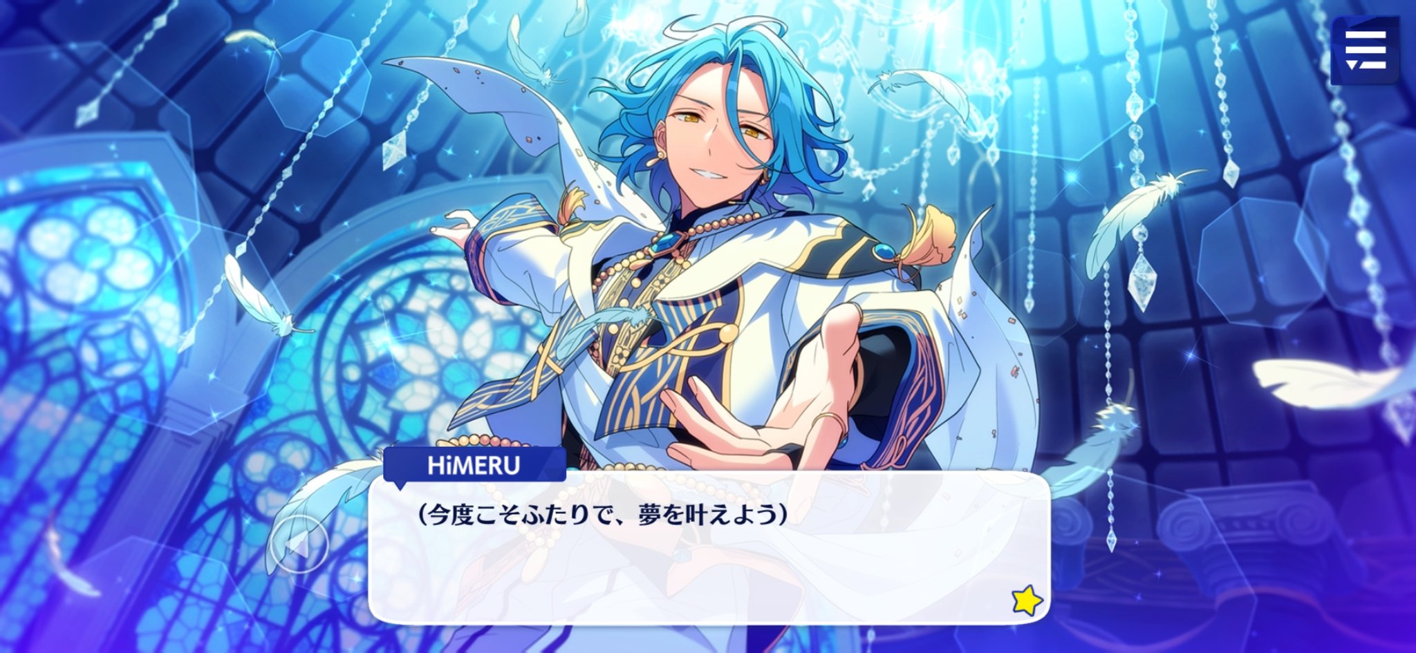 あんスタ十条要 トリガー - リリーの小説 - pixiv