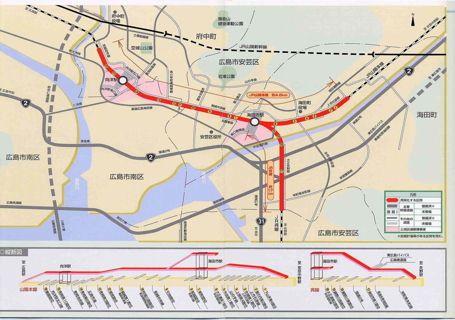 向洋・海田市両駅周辺を高架化、16年着工へ 現地に行ってきました |