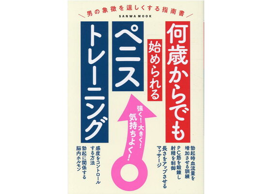 原因別】遅漏と膣内射精障害の治し方 | ナイトプロテインPLUS