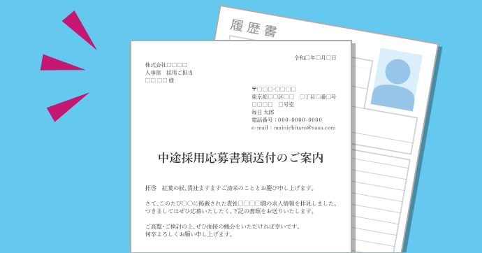 履歴書『職歴欄の書き方』のポイントと９つのパターン見本付き！Career Sign