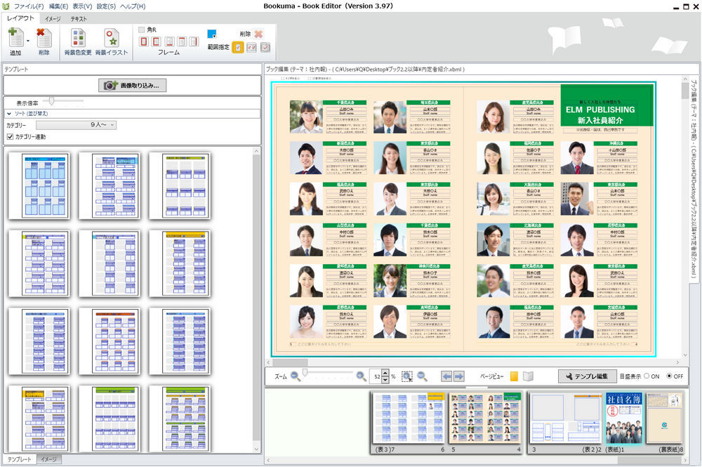 従業員名簿 - 無料テンプレート公開中 - 楽しもう Office