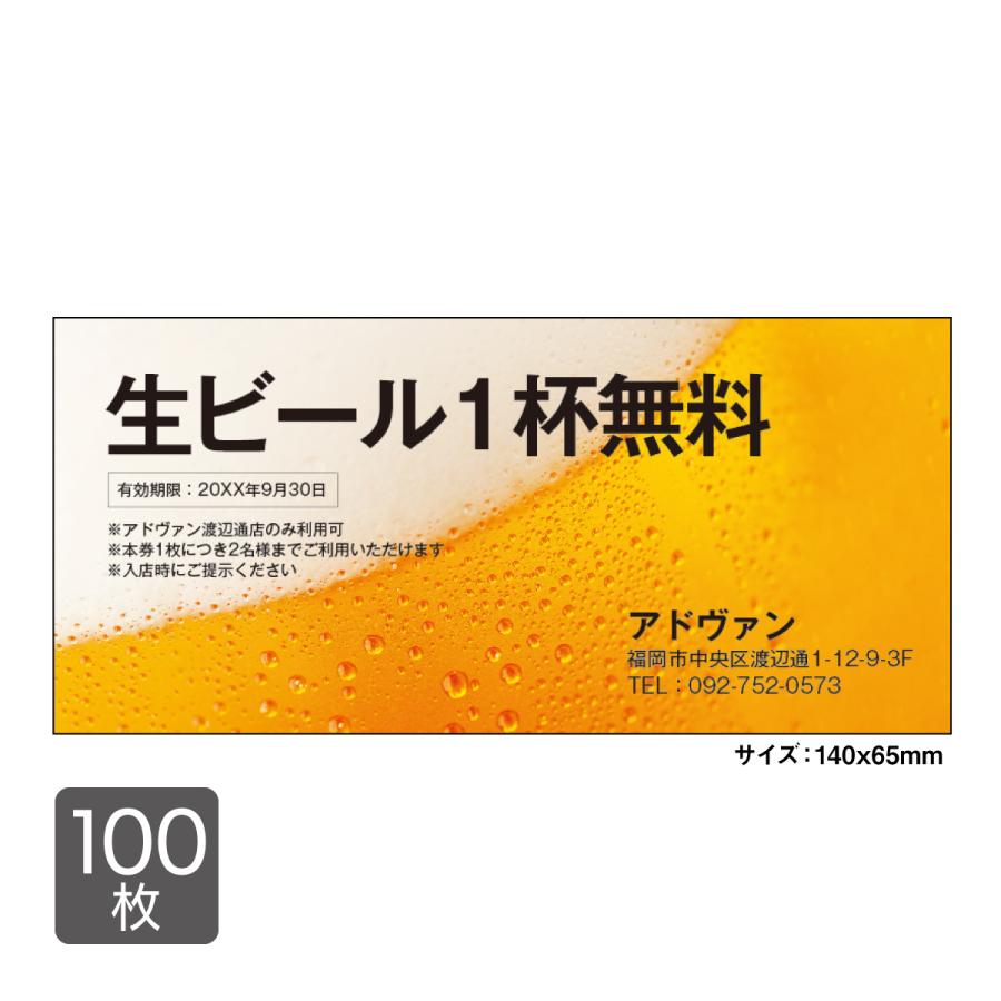 簡単！「グーペ 」のクーポン機能の使い方グーペノート