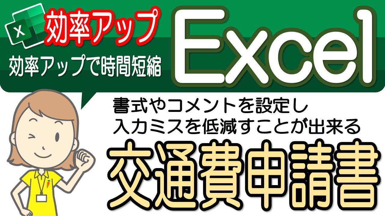 Excel グループ旅行費の割り勘が面倒！エクセルで立替金の精算などの複雑な処理を簡単に済ませる方法 - いまさら聞けないExcelの使い方講座 -窓の杜