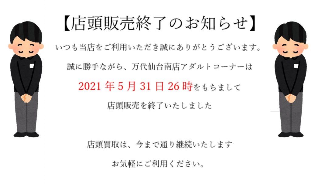 最遊記カレンダーアート展」が開催中［今日のアニメイト池袋本店］ | アニメイトタイムズ