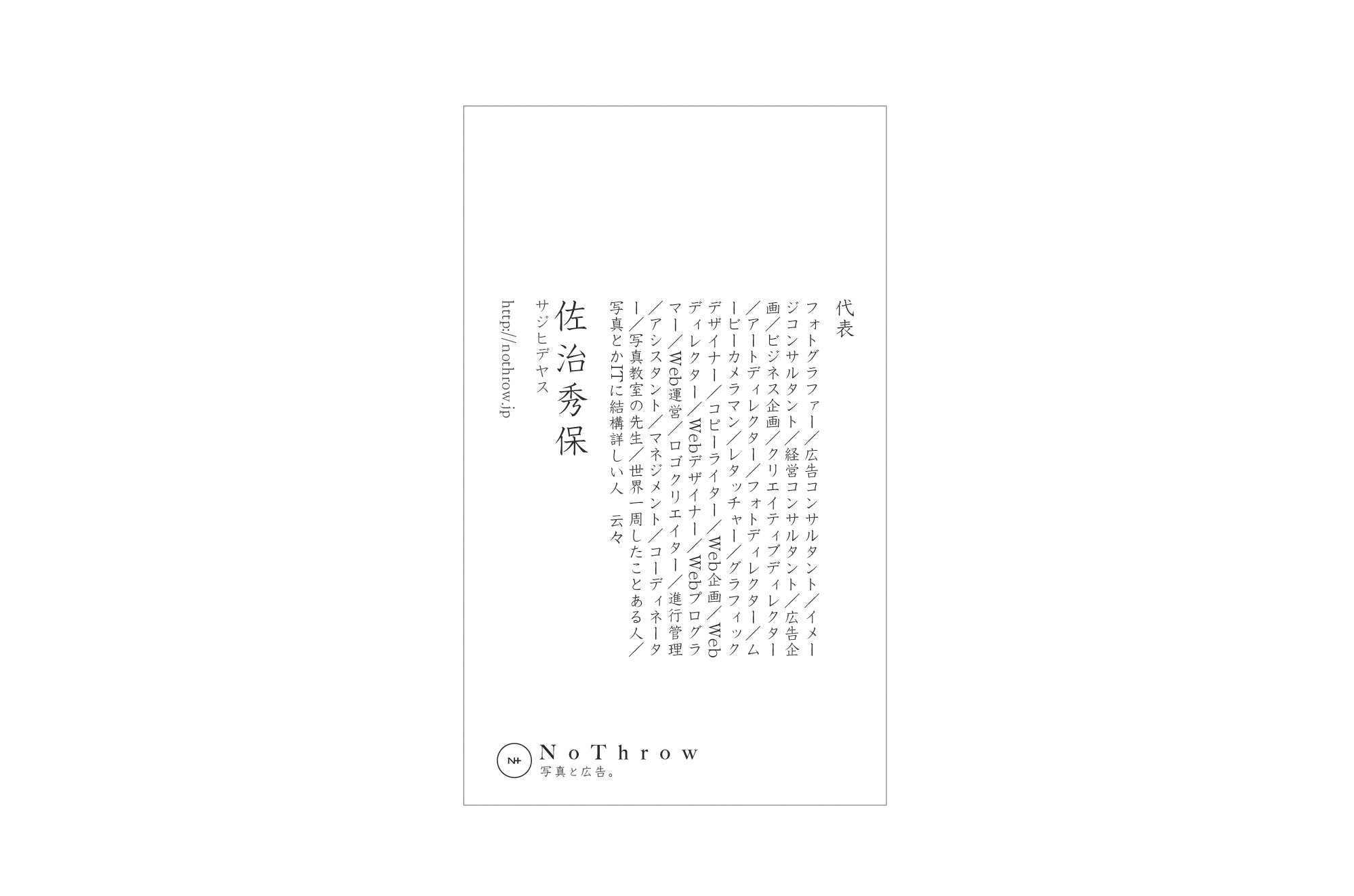 相手の記憶に残る、カメラマンとして印象的な名刺のデザイン？ - カメラマンの知恵