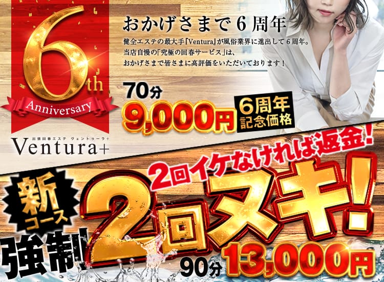 北海道・札幌（すすきの）エリア 日本人メンズエステ店ランキング （出張マッサージ・アロママッサージ・オイルマッサージ・リフレクソロジー等）