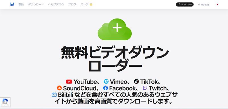 Freemake Video Downloaderの使い方や評判とは？おすすめのソフトをご紹介