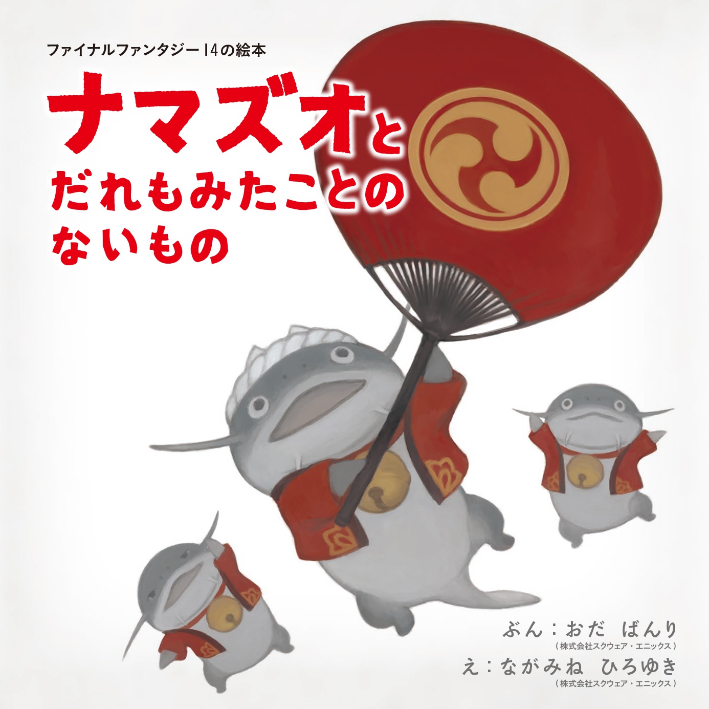 FF14モバイル失敗しそう？批判意見の理由と吉田さんの思惑