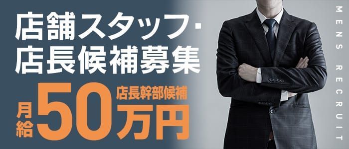 徳島の風俗求人 - 稼げる求人をご紹介！