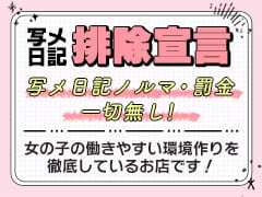 エレガンス学院 - 川崎/ソープ｜駅ちか！人気ランキング